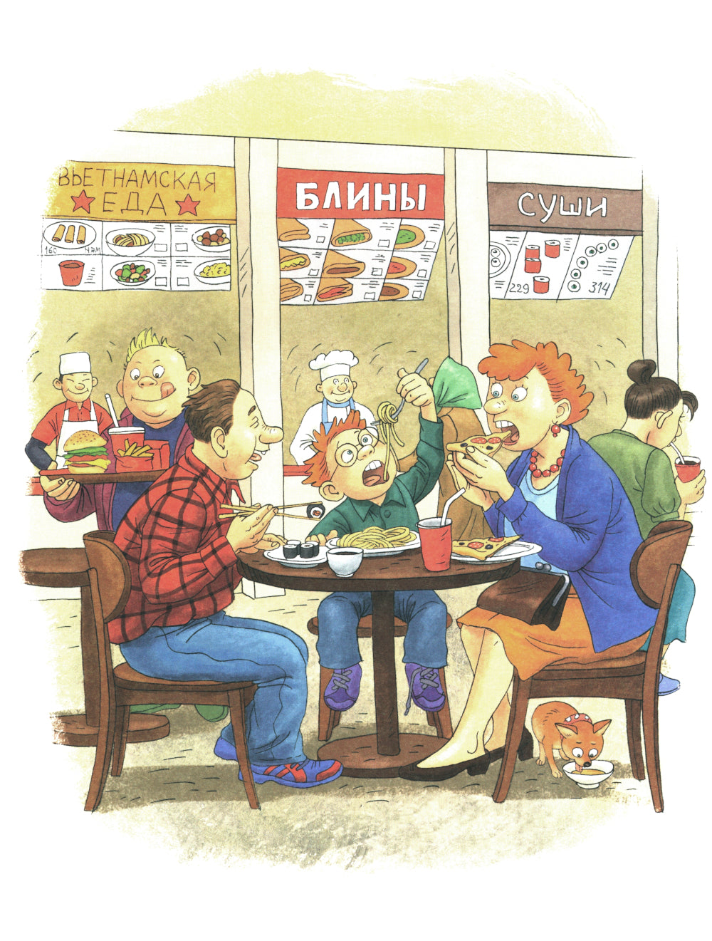 Еда мира. Вып. 193. 3-е изд