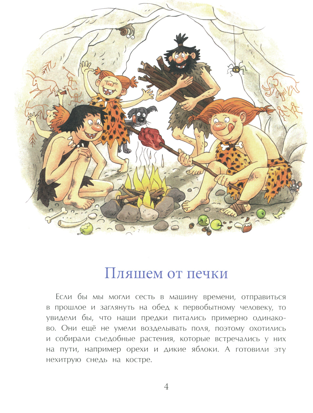 Еда мира. Вып. 193. 3-е изд