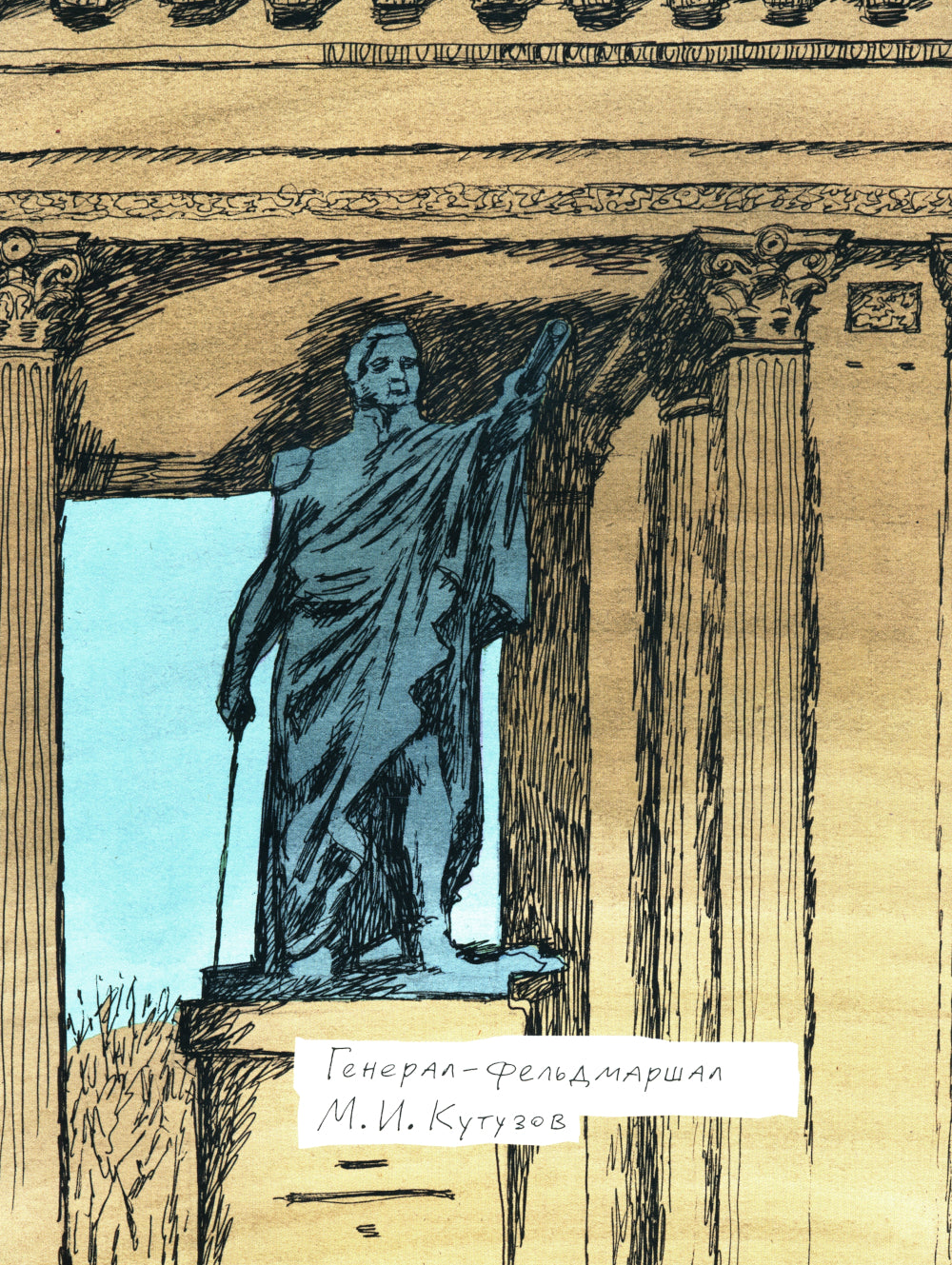 Казанский собор. Вып. 257