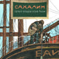 Сахалин. Самый большой остров в России. Вып. 249. 2-е изд