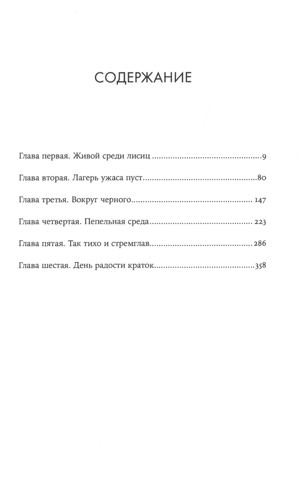 Картахена: роман. 2-е изд