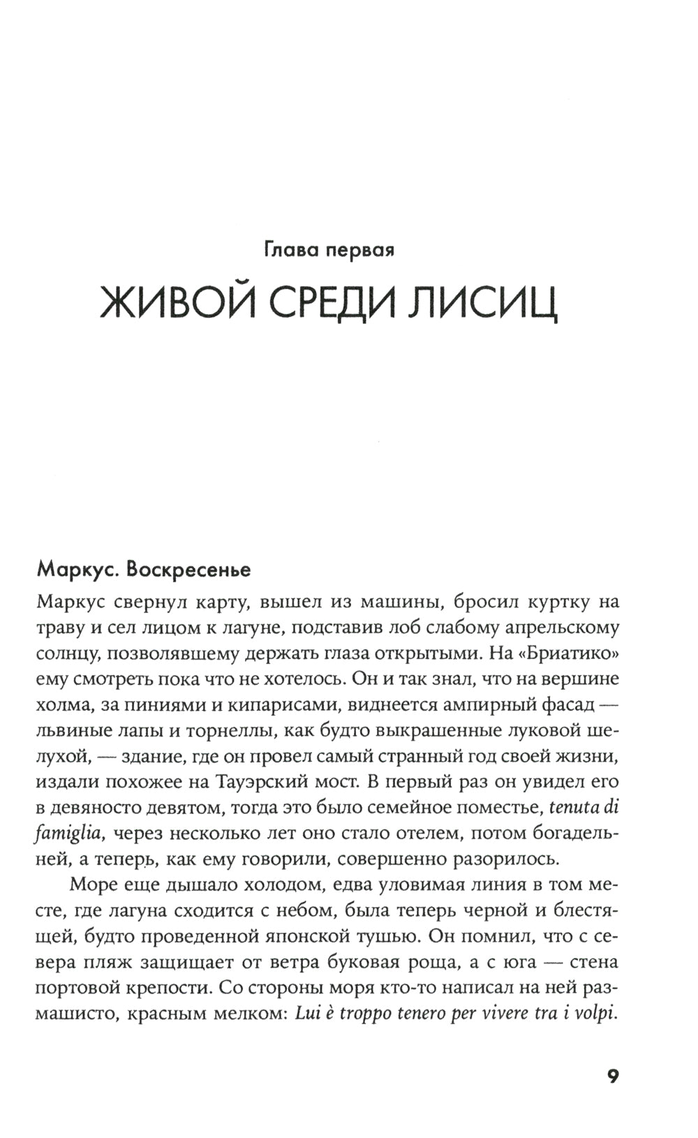 Картахена: роман. 2-е изд