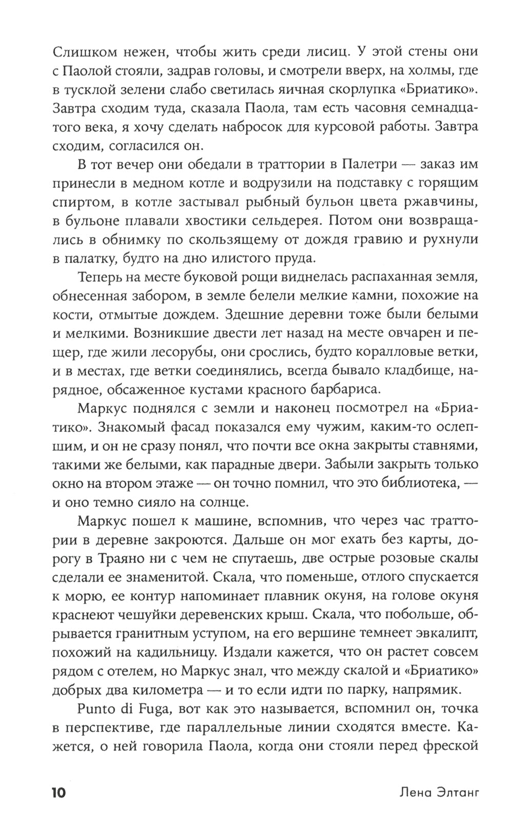 Картахена: роман. 2-е изд