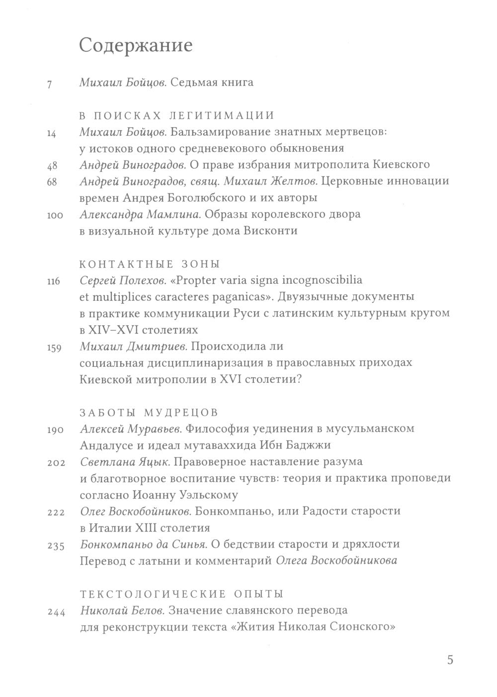 Métropoles, villes et avant-postes de la crédibilité de l'Europe