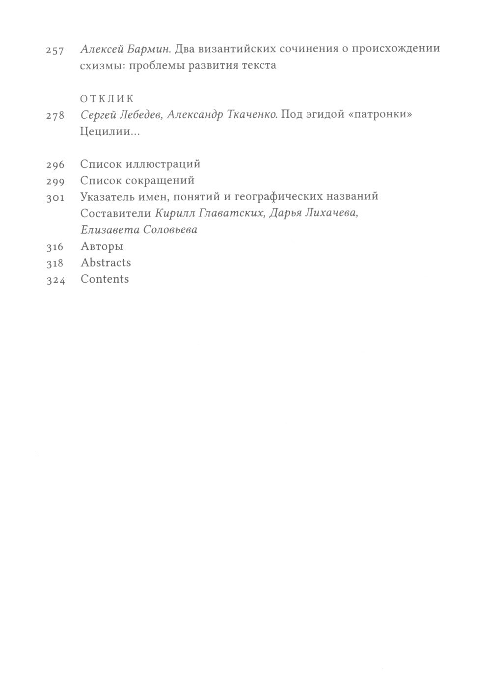 Métropoles, villes et avant-postes de la crédibilité de l'Europe