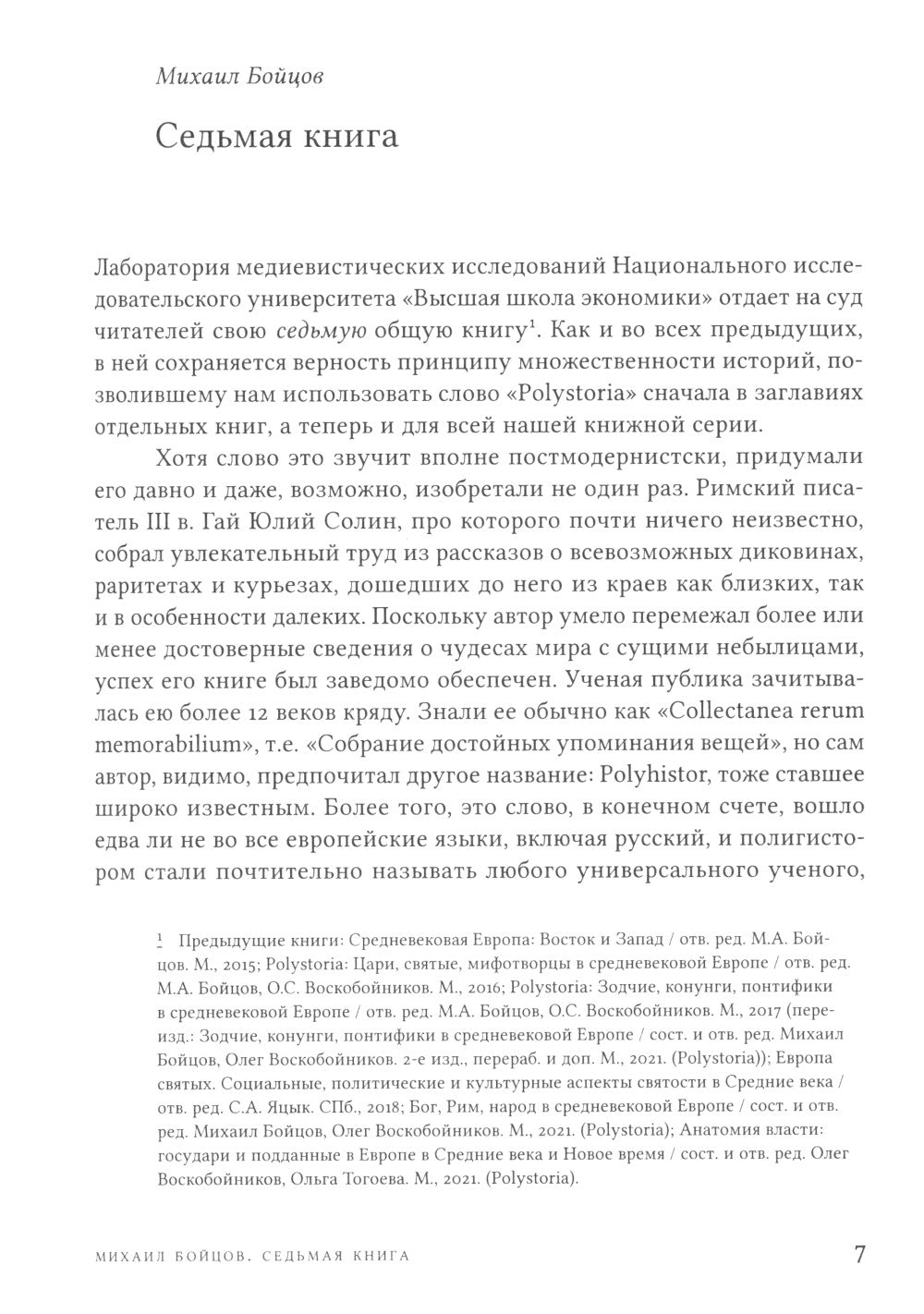 Métropoles, villes et avant-postes de la crédibilité de l'Europe
