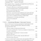 Японские исследования: О внутренней и внешней политике Японии: монография
