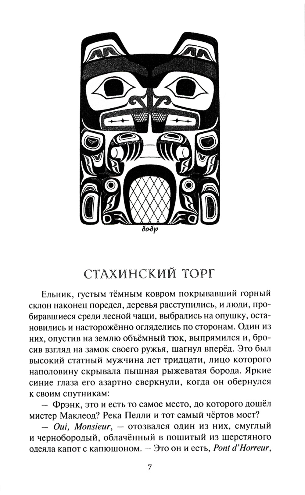 Холодный ветер: повести