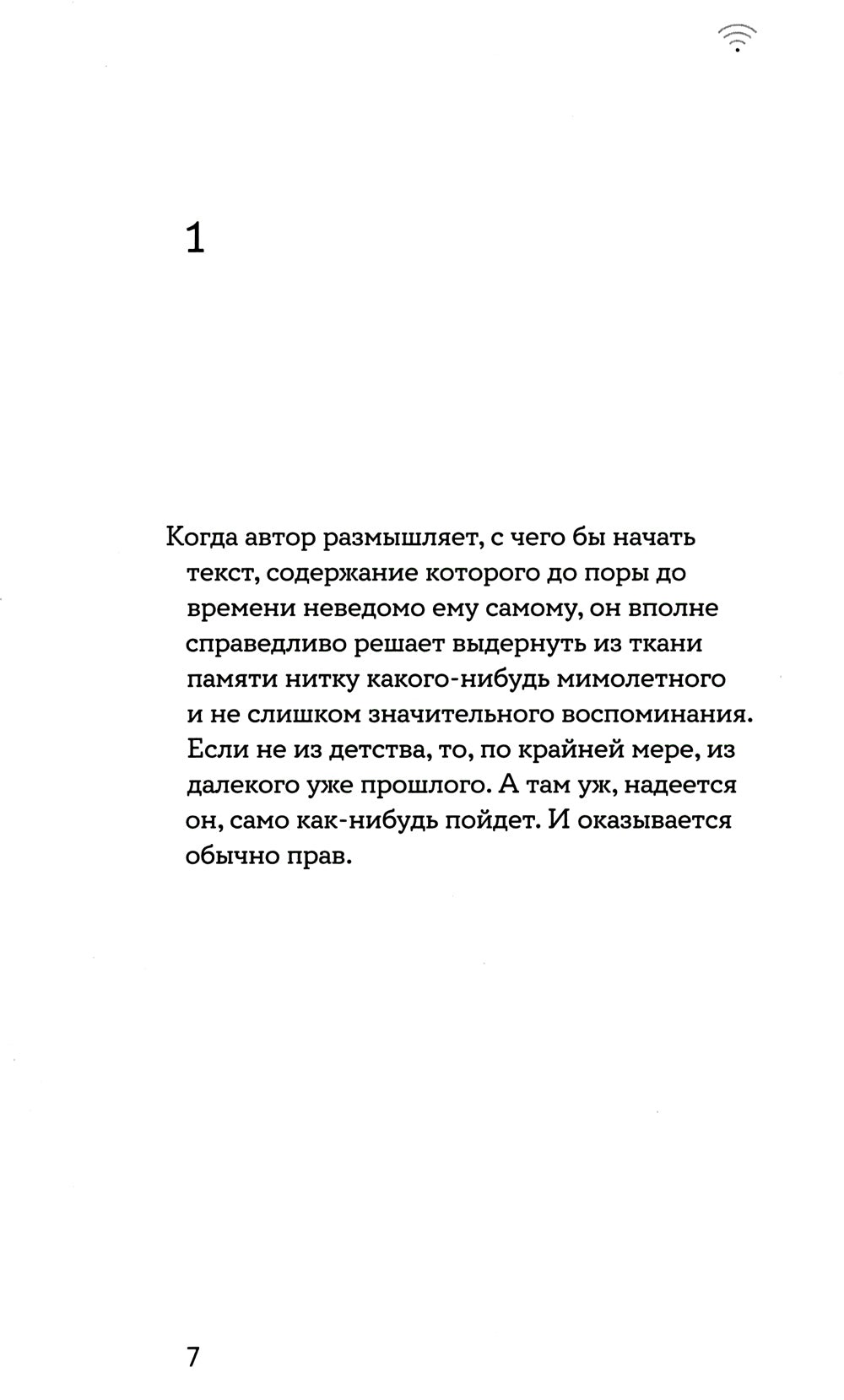 Кладбище с вайфаем. 2-е изд