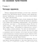 Как говорить + Если с ребенком трудно + Тайная опора+Как жаль, что мои родители об этом не знали… (комплект их 4-х книг)