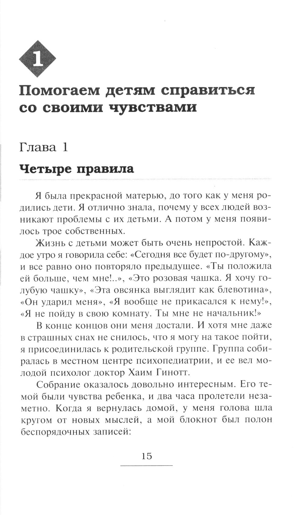 Как говорить + Если с ребенком трудно + Тайная опора+Как жаль, что мои родители об этом не знали… (комплект их 4-х книг)