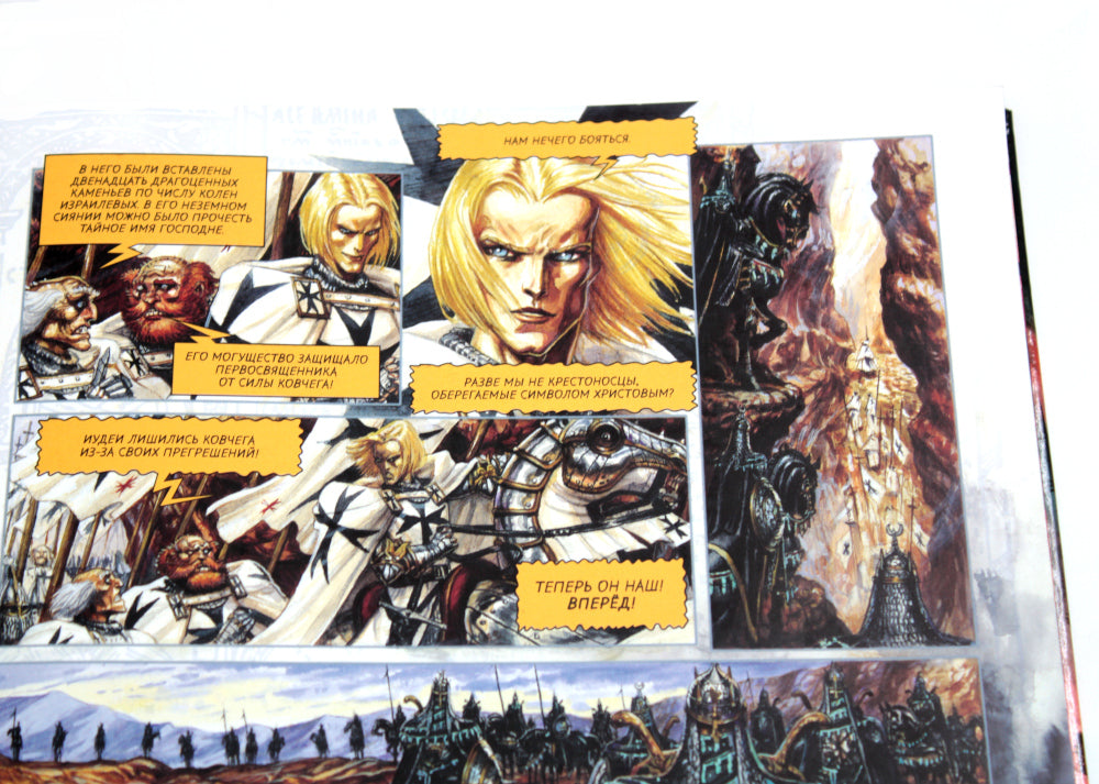 Réponse. Рыцарь-вампир. Монастырь Сестер крови. Королева мертвых душ. Т. 4 : romans graphiques