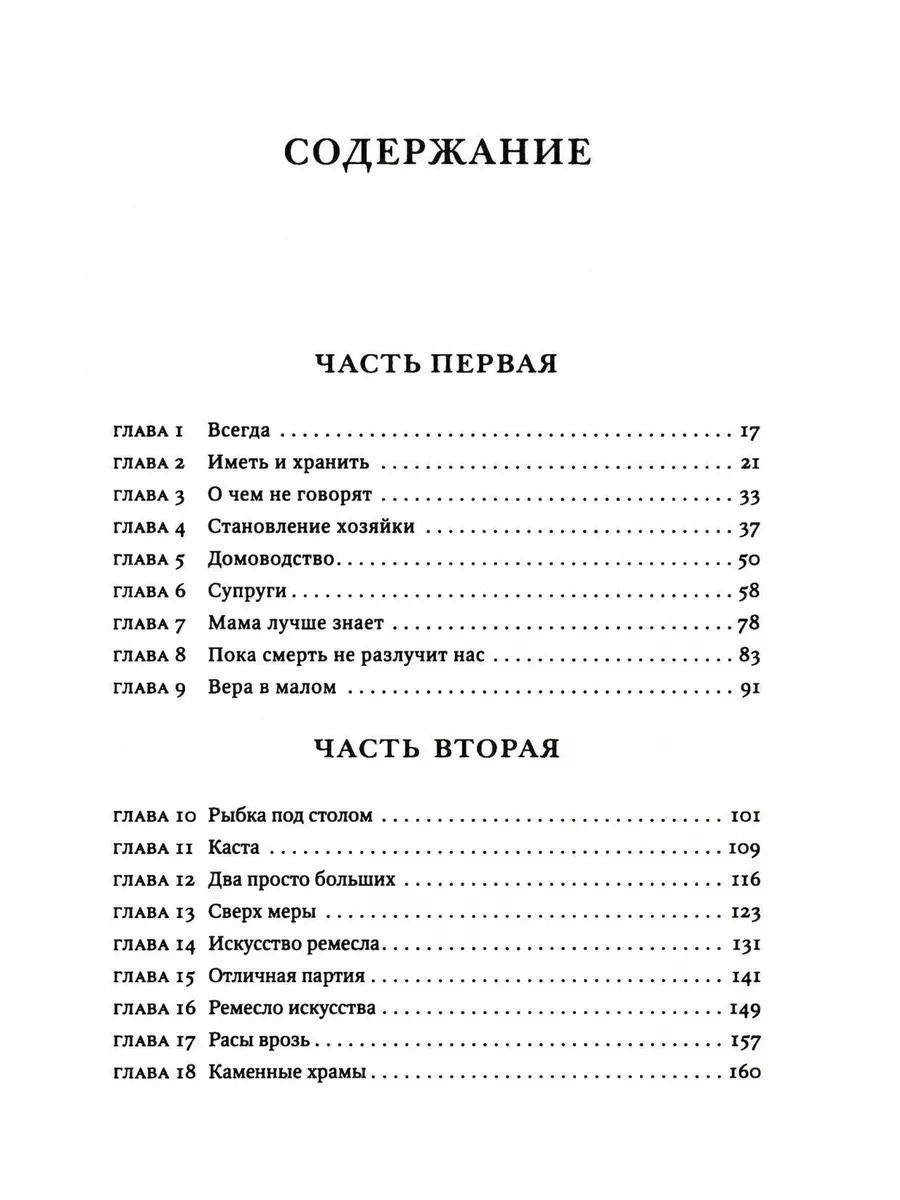 Завет воды. Рассечение Стоуна (комплект из 2-х книг)
