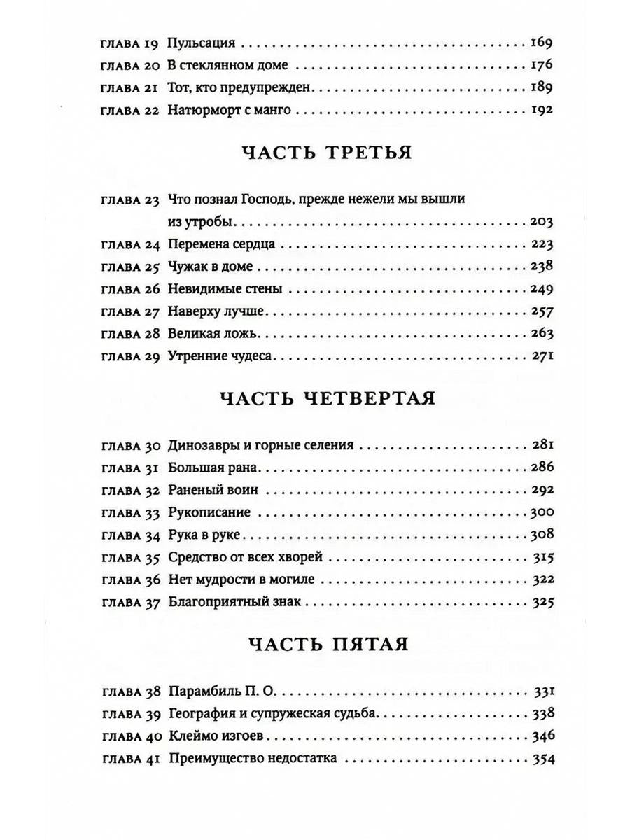 Завет воды. Рассечение Стоуна (комплект из 2-х книг)