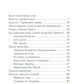 Радость с горчичное зерно