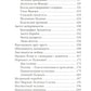 Радость с горчичное зерно