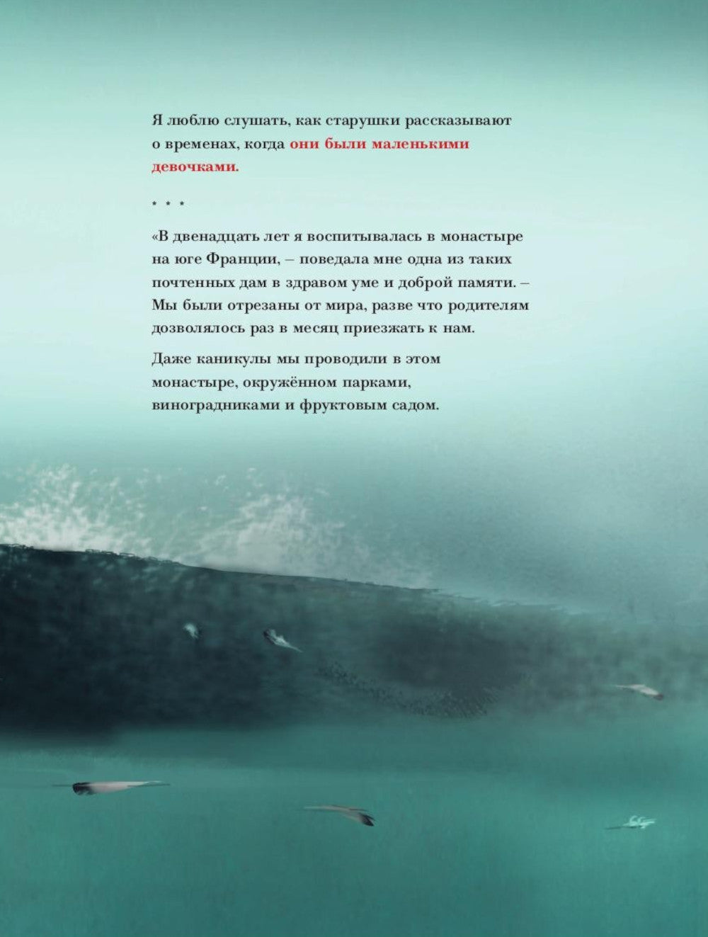 Голубой глаз: артбук