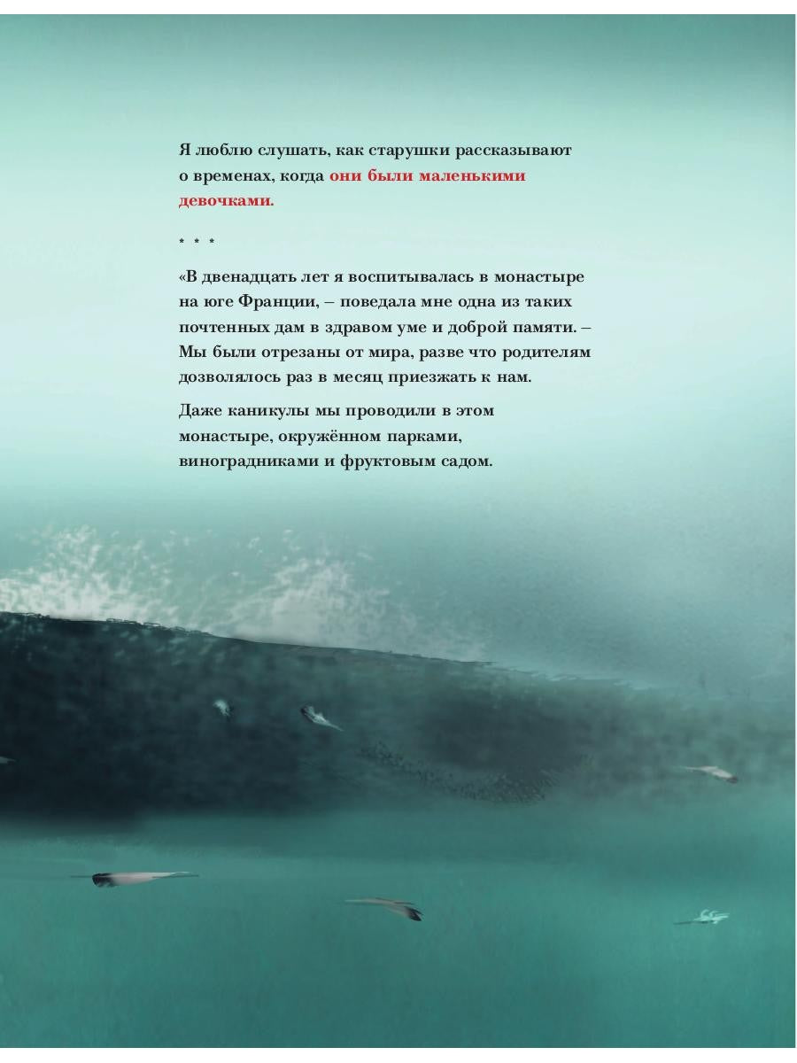 Голубой глаз: артбук