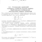 Сборник задач по дифференциальным уравнениям и вариационному исчислению. 7-е изд