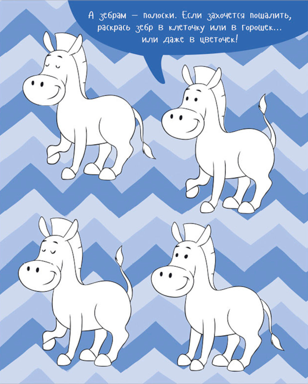 Животные. Рисуем, раскрашиваем, играем