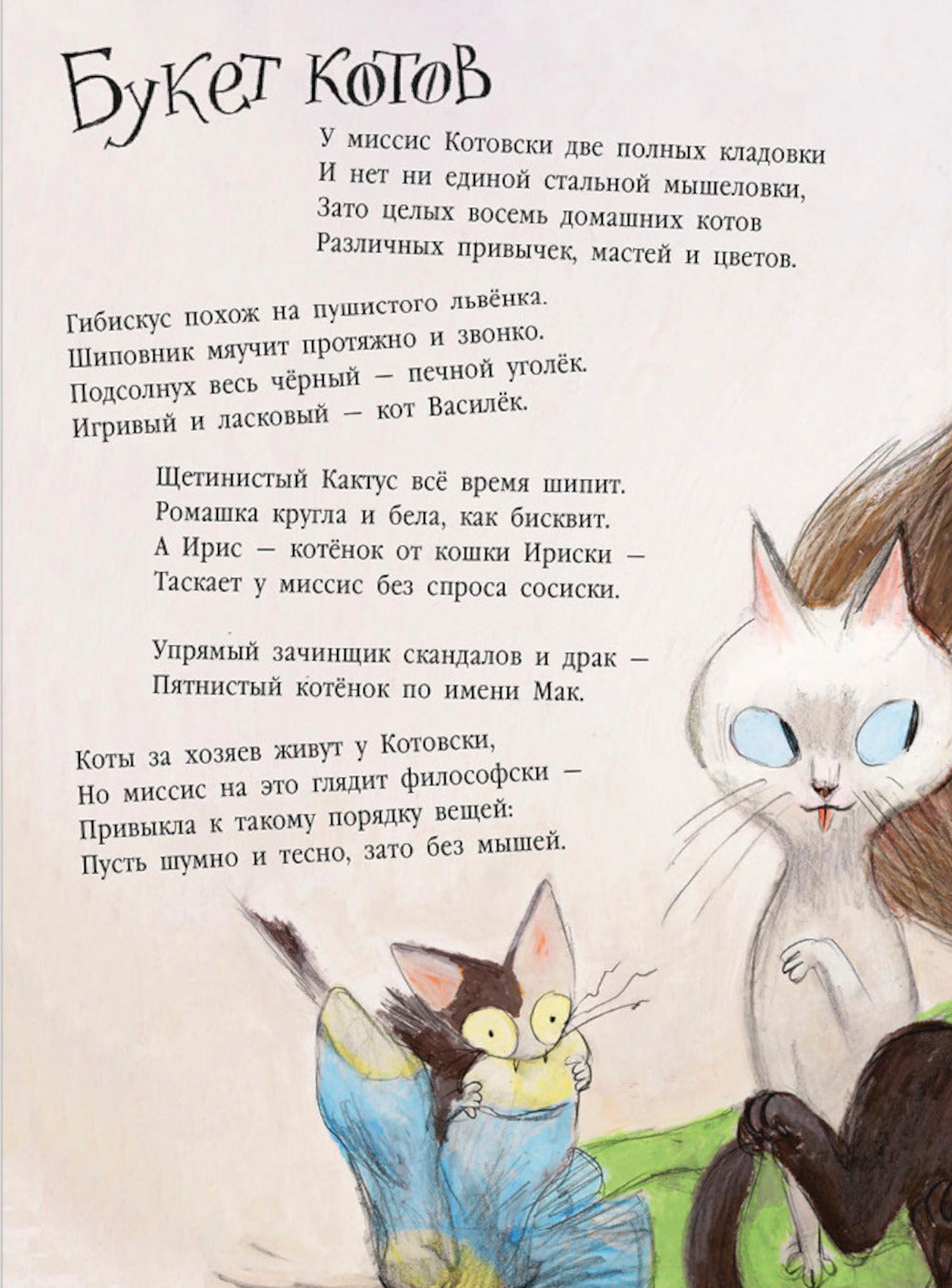 Полная тачка чудаков и чудачек