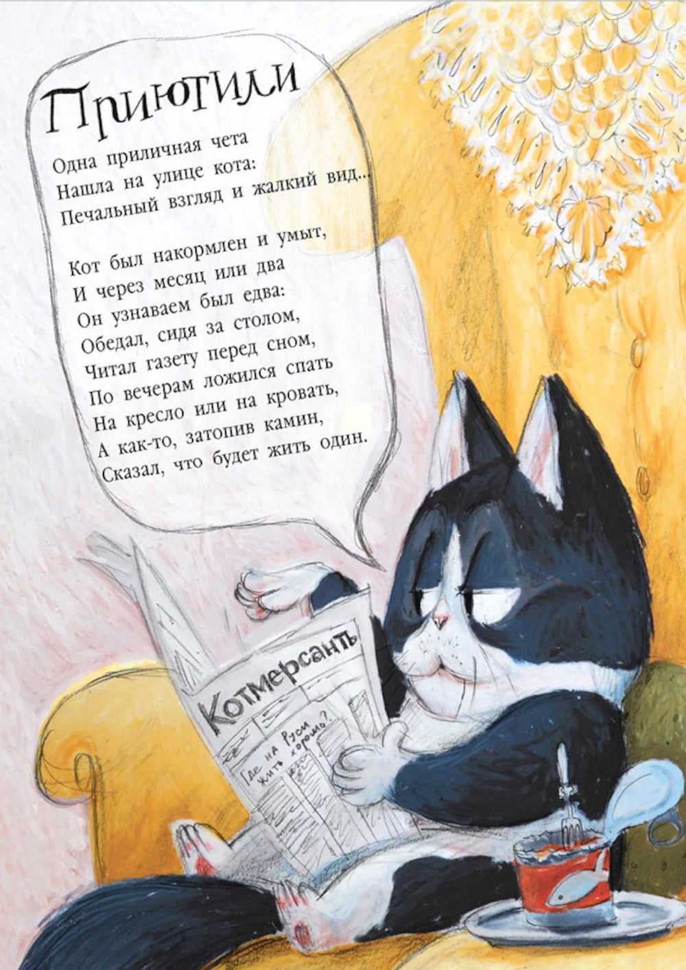 Целый букет котов