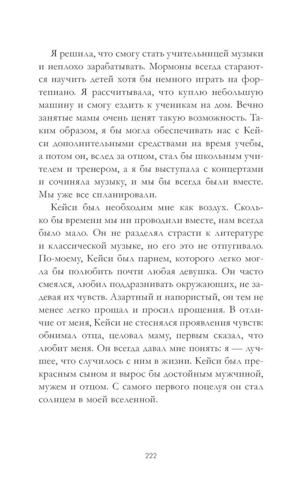 Босиком по траве