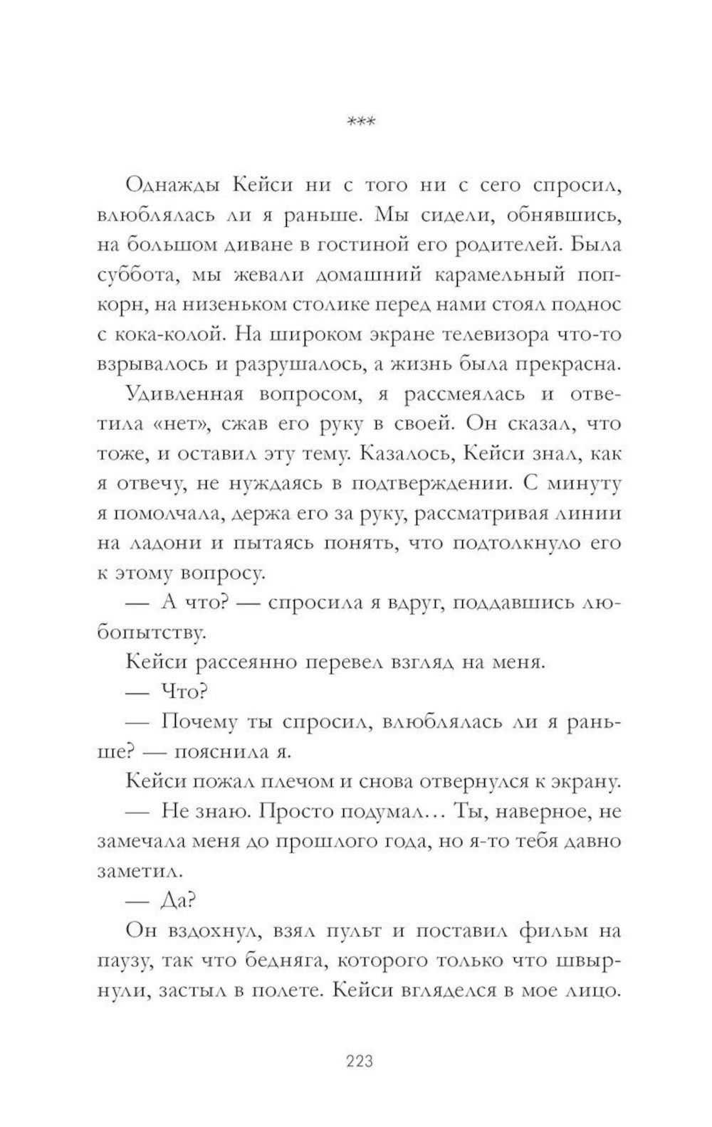 Босиком по траве