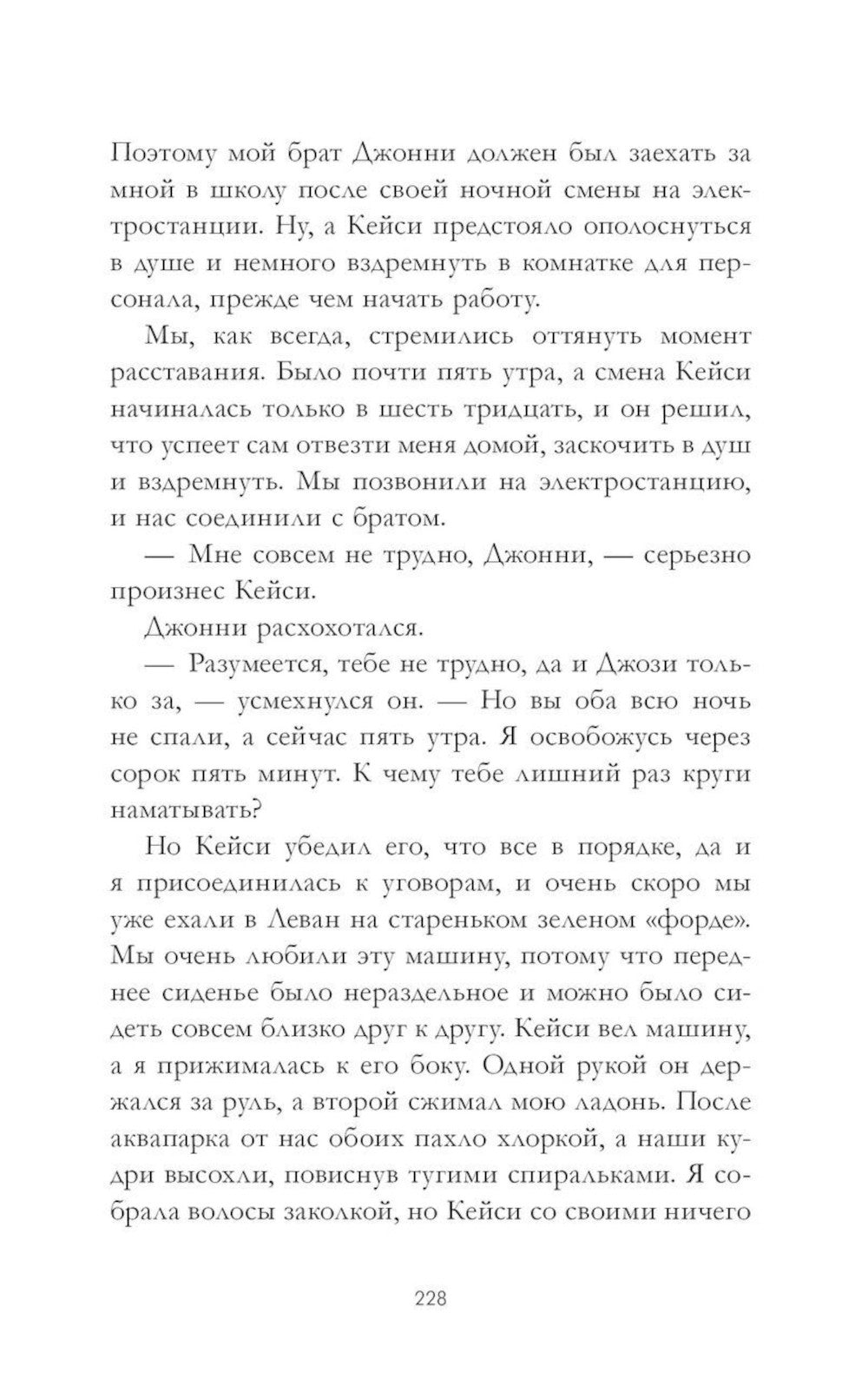 Босиком по траве