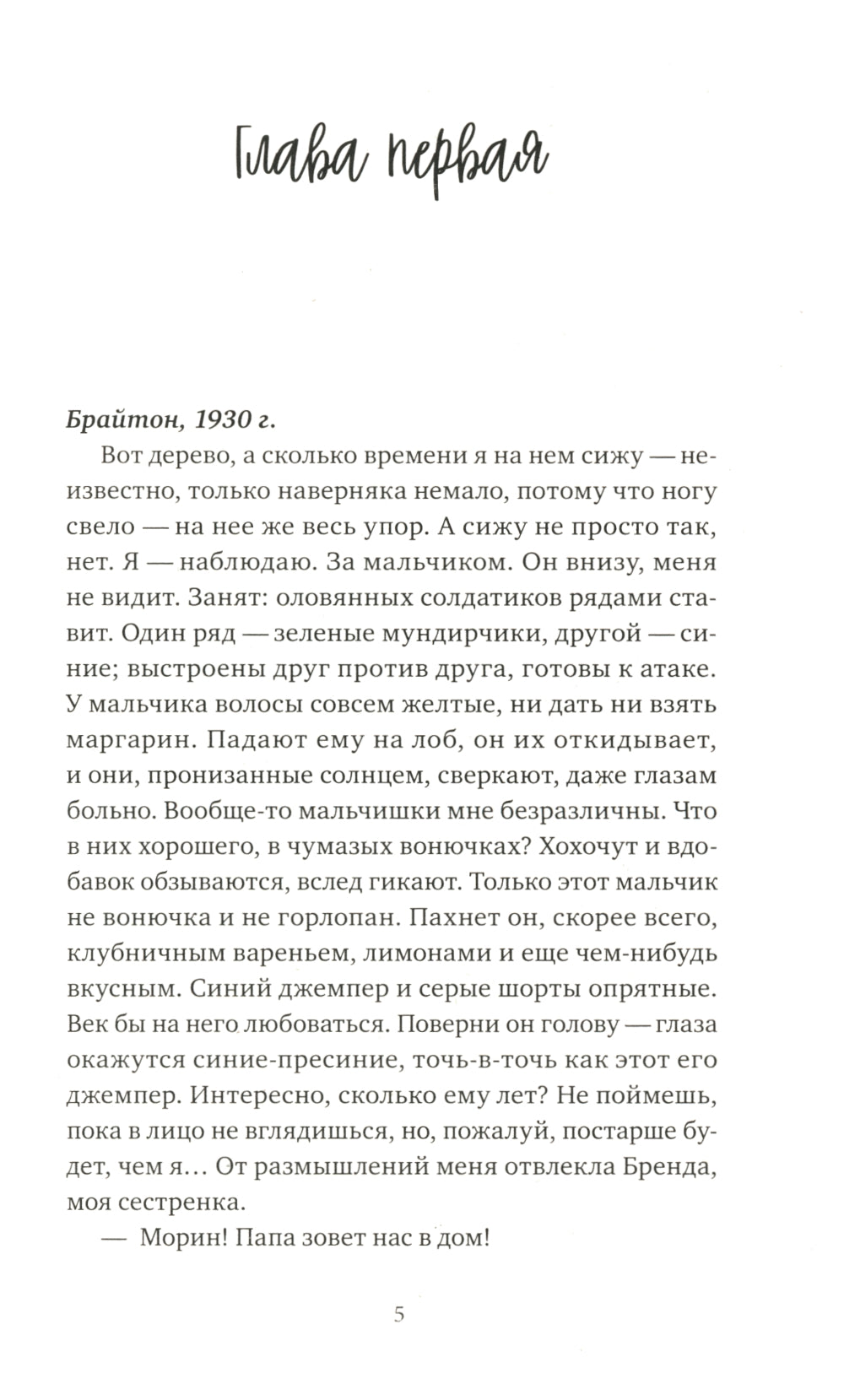 Когда мы танцевали на пирсе
