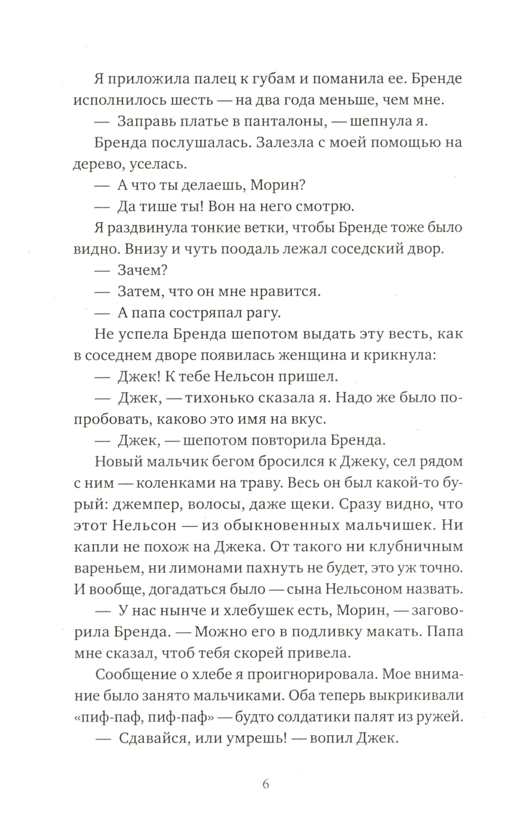 Когда мы танцевали на пирсе