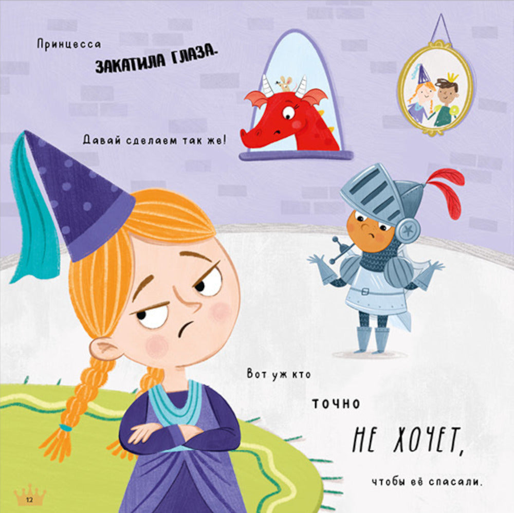 Новый друг Дракоши