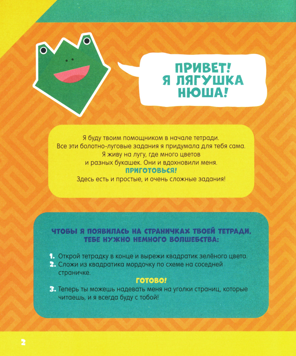 Логические задачки для маленького гения