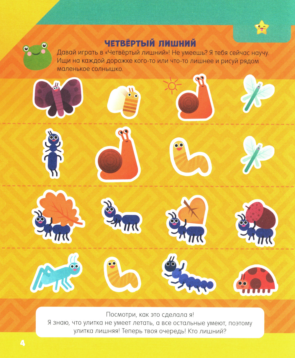 Логические задачки для маленького гения