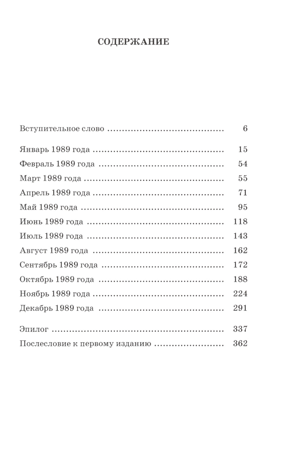По собственному заданию. Признания и раздумья. 2-е изд
