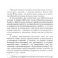По собственному заданию. Признания и раздумья. 2-е изд