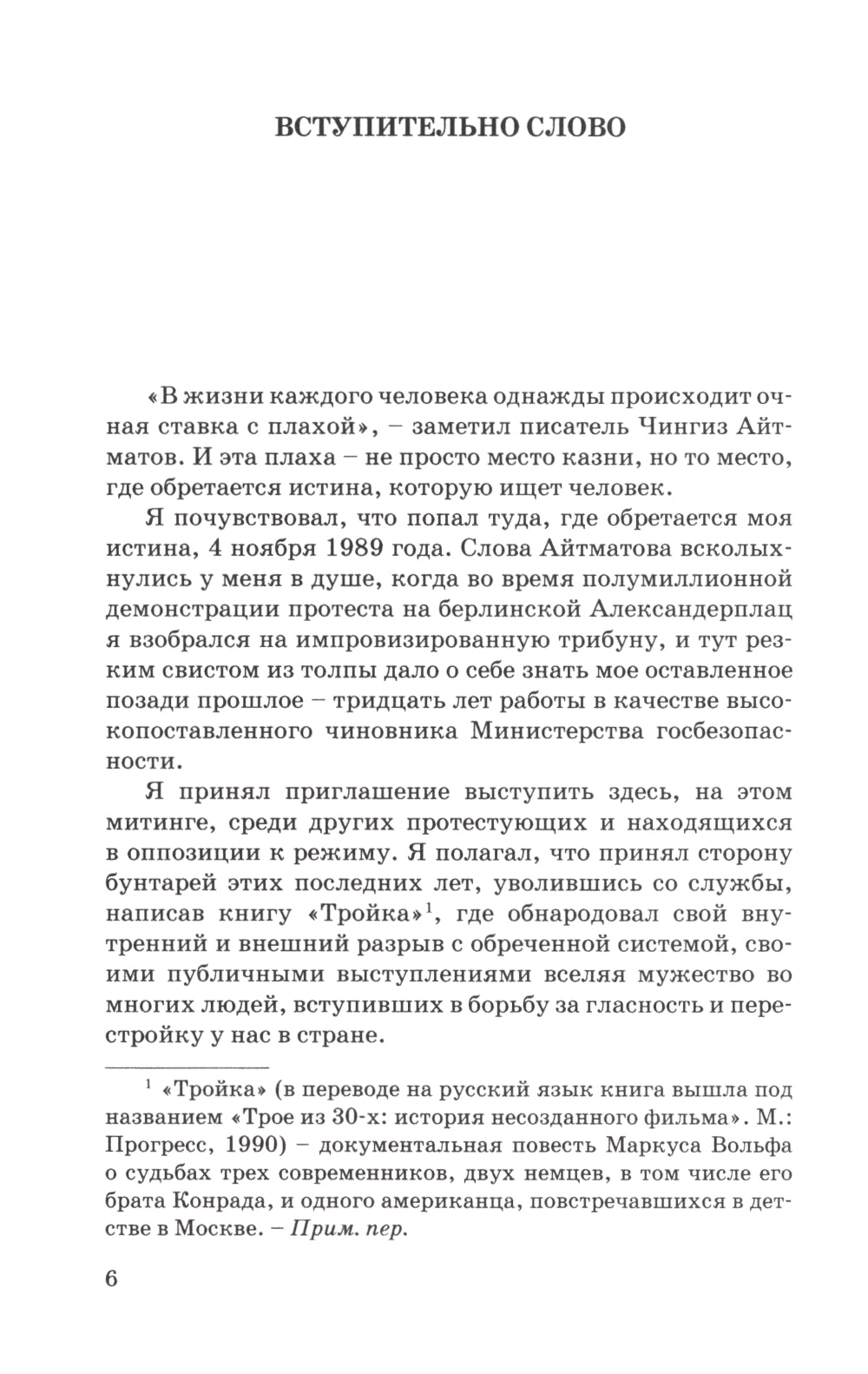 По собственному заданию. Признания и раздумья. 2-е изд