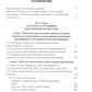Переговоры c восточными партнерами: модели, стратегии, социокультурные традиции. 2-е изд., доп