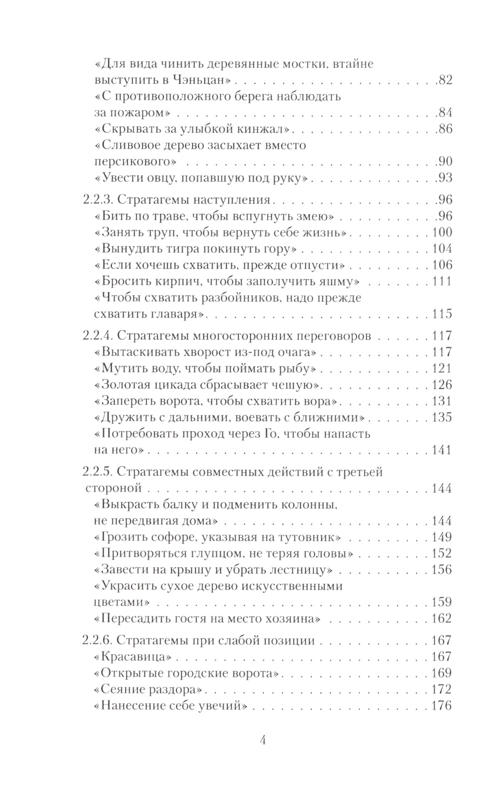 Переговоры c восточными партнерами: модели, стратегии, социокультурные традиции. 2-е изд., доп