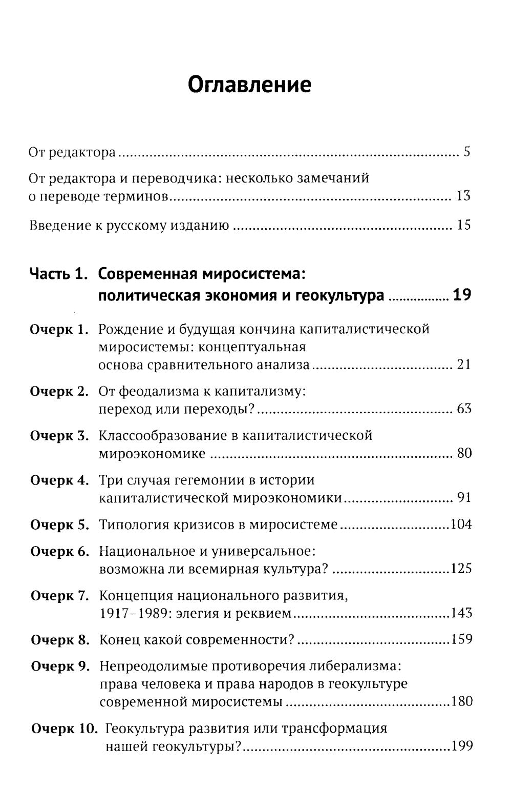 Анализ мировых систем