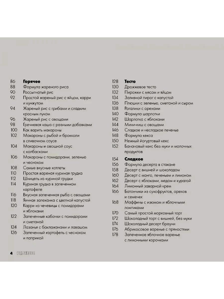 Просто, понятно, вкусно: кулинарная книга поварской школы "ГАМП" Центра лечебной педагогики "Особое детство"