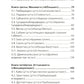 Священная книга Востока. Сутта-Нипата