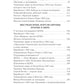 Красные гиганты. История советского баскетбола