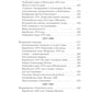 Красные гиганты. История советского баскетбола