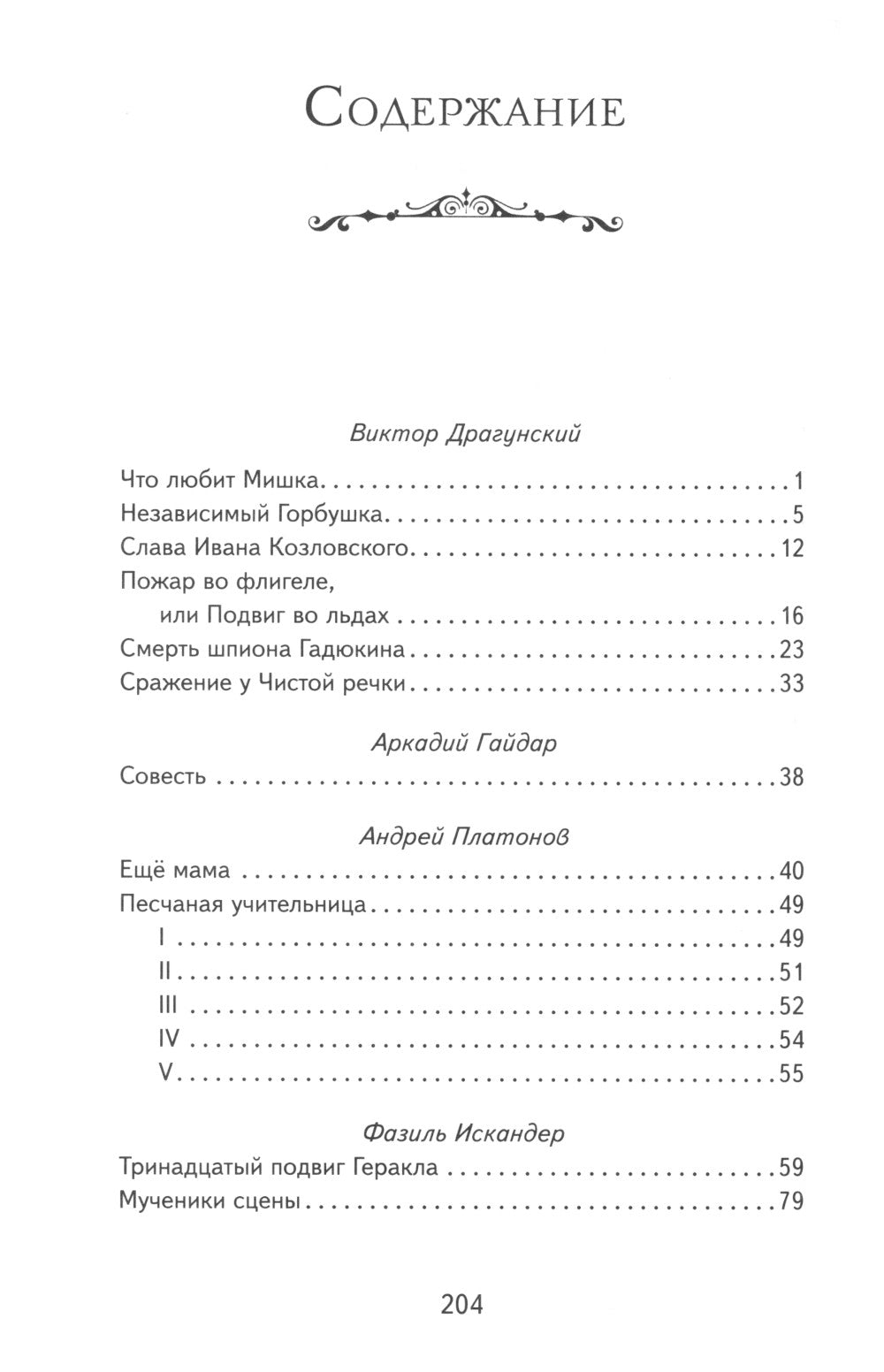 Рассказы и стихи о детях