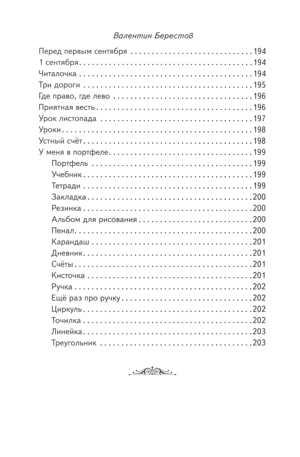 Рассказы и стихи о детях