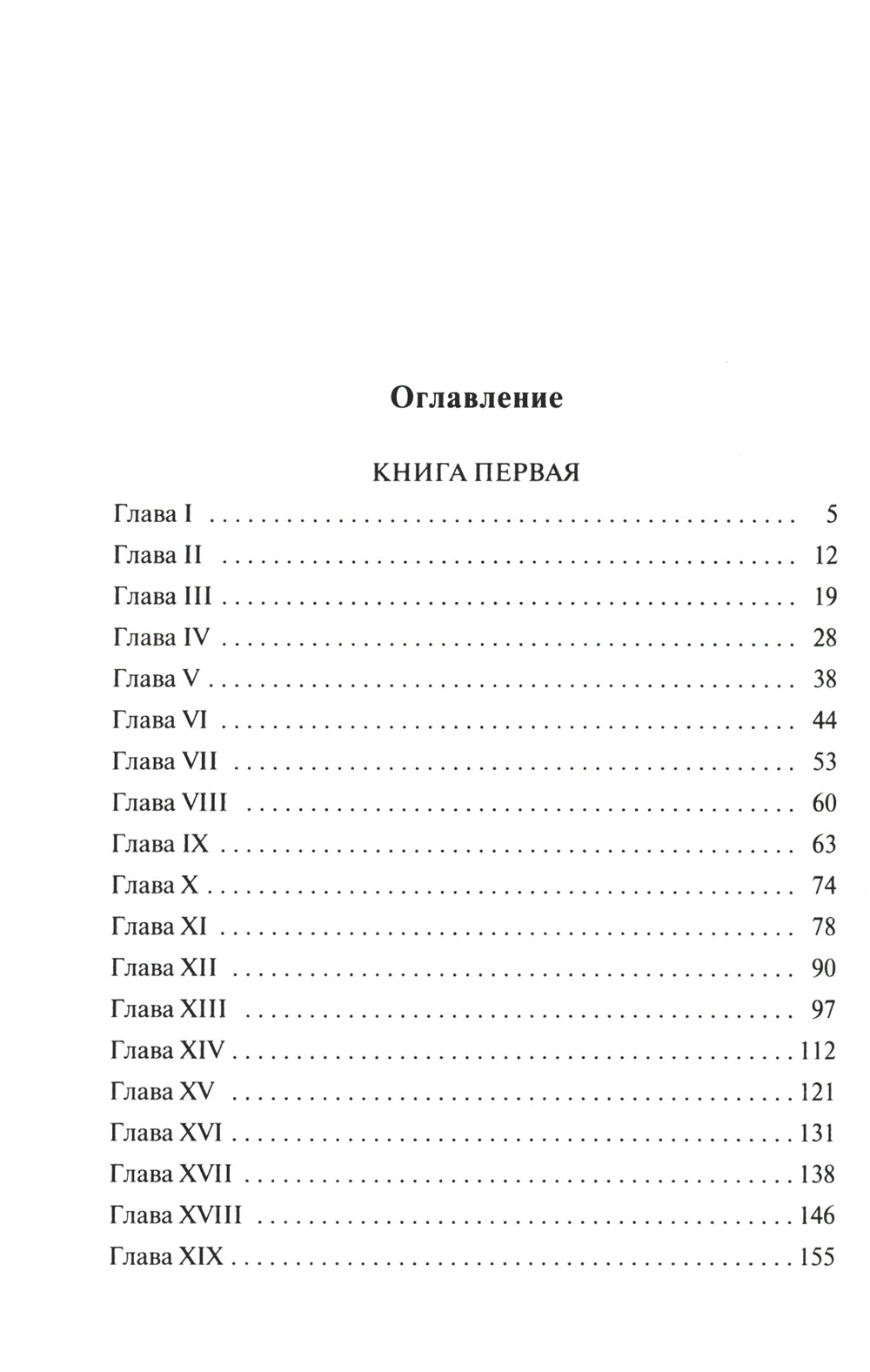 Американская трагедия: роман