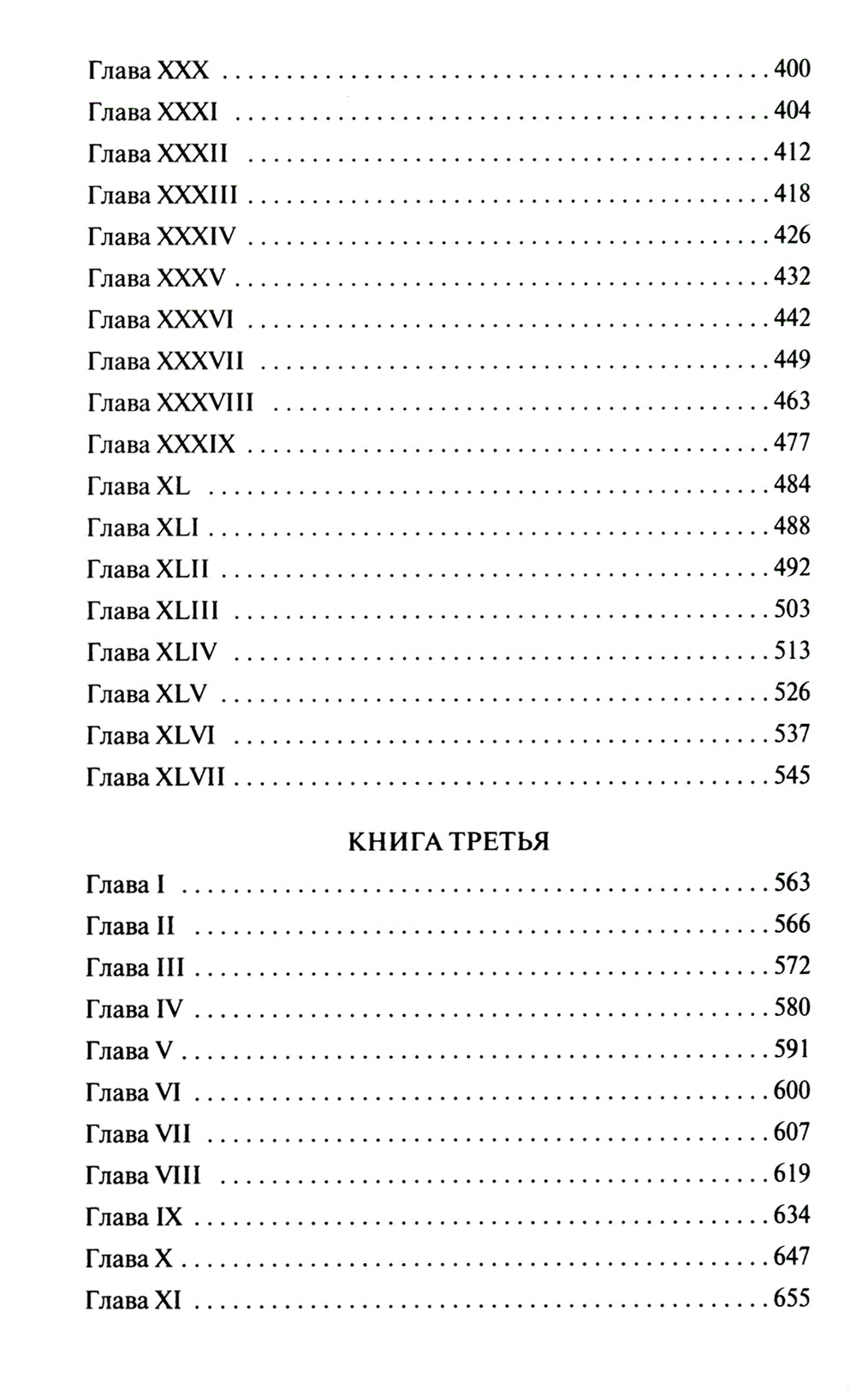 Американская трагедия: роман