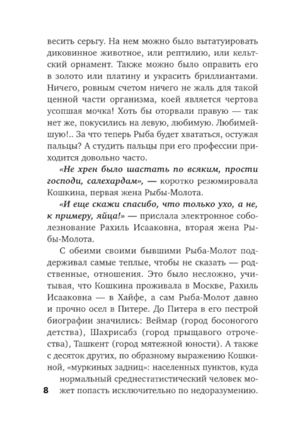 Из жизни карамели