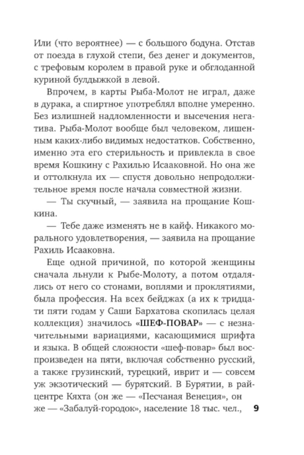 Из жизни карамели